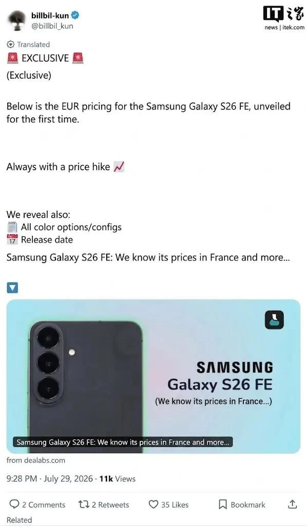 Samsung Galaxy S26 FE, Galaxy S26 FE, Samsung Galaxy S26 FE характеристики, Samsung Galaxy S26 FE ціна, Samsung Galaxy S26 FE Україна, Exynos 2500, Galaxy S26 FE 8 ГБ RAM, Galaxy S26 FE 128 ГБ, Samsung Fan Edition, Samsung 2026