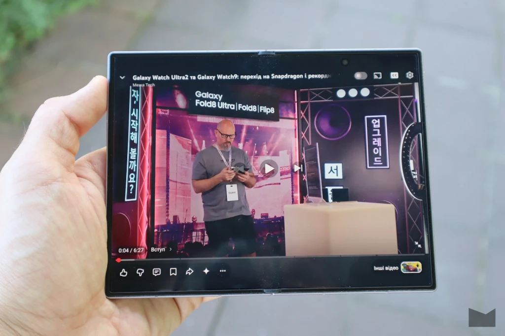 Galaxy Fold8