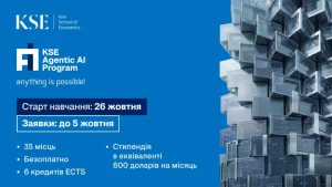 KSE відкрила набір до школи AI-агентів: безоплатне навчання, стипендія $600 і 6 кредитів ECTS