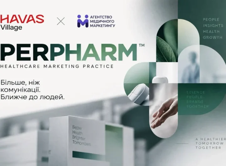 HAVAS Village та Агентство Медичного Маркетингу запустили healthcare-маркетингову практику PERPHARM