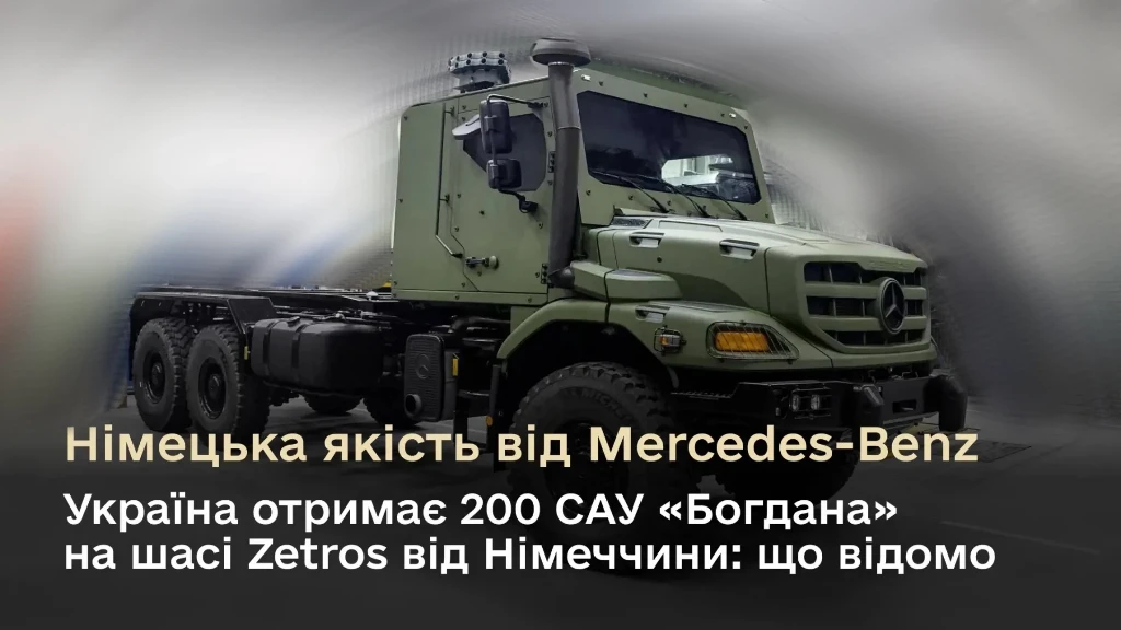 Німецьке шасі, на яке ставитимуть українські гаубиці